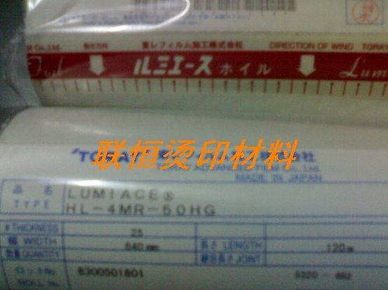 日本东洋烫金纸2