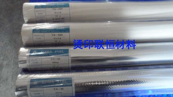供应批发KOMA库马TA-220烫金纸