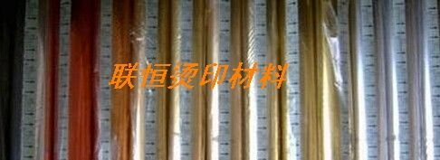 联恒烫金纸2