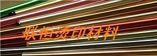 联恒电化铝4